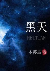 黑天楚斯受伤