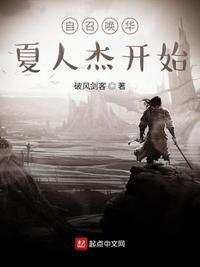 能召唤华夏人物的