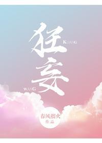 狂妄殷之遥