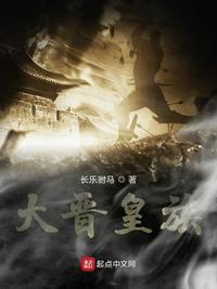 大晋皇族姜承枭最新章节免费阅读