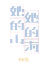 游鱼by晏池池池池免费阅读