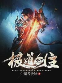 极道剑主卫宗境界划分顺序