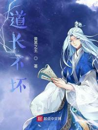 道长不苦岛頔百度