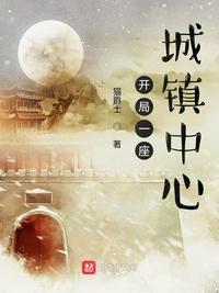 开局一座城是什么游戏