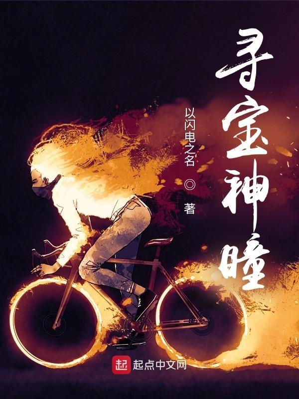 寻宝神瞳 短剧