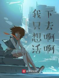四合院我只想活下去