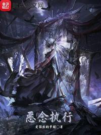 恶念都有哪些