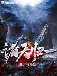 诸天归一百度百科