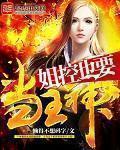 无限的大冒险吴炎