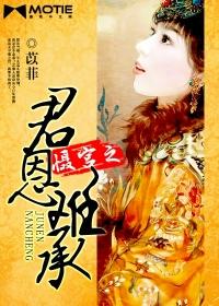 承君之欢