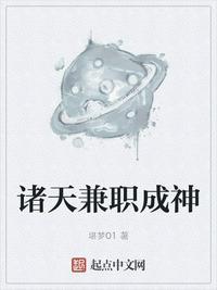 诸天雇佣