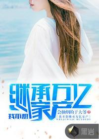 超级人生无弹窗免费阅读