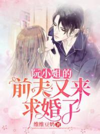 阮星晚周辞深全文免费大结局
