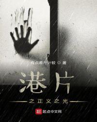 港综之破案1