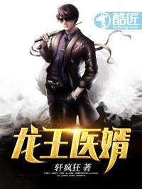 战神医婿江辰唐楚楚全集免费阅读 m.qu.la