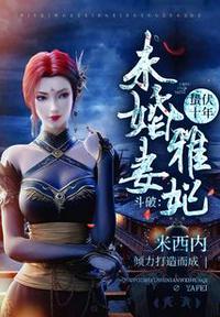 斗破主角是云韵