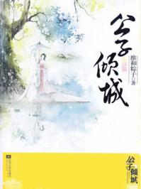 林池陌轻尘躲避搜查