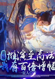 开局推演修仙功法免费全文阅读