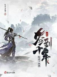 我成了主角 第111章