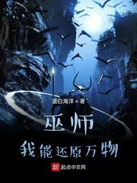 巫师我能还原万物的意思