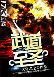 武道至圣梁天