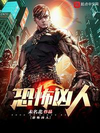 恐怖人!