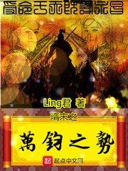 隋末之最强武将