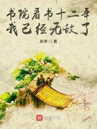 我已经无敌了停更了吗?