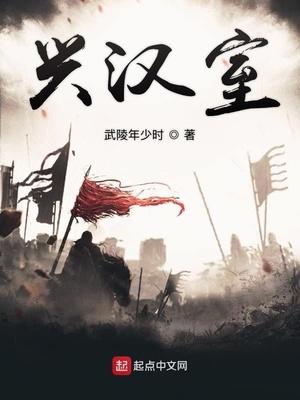 刘关张在维斯特洛复兴汉室