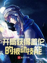 盖伦主什么技能