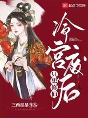 冷宫废后要出逃