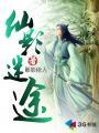 迷影仙踪电影介绍