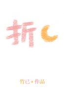 折月亮适合多大孩子看