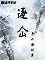 逐仚gl