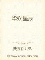 华娱星艺文化传媒有限公司