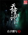 天降神妻全本笔趣阁