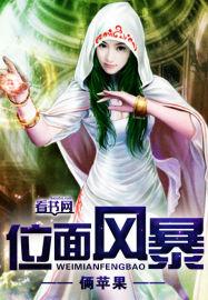 位面2014