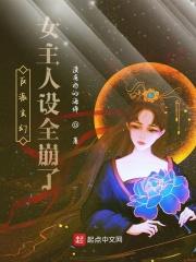穿越成反派女主能听见心声的