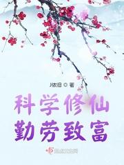 勤劳致富