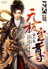 璀璨至尊