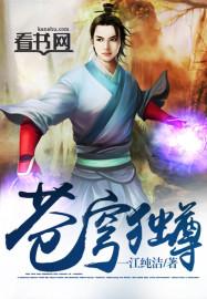苍穹独尊短剧