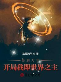 开局被美女徒弟曝光了