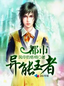 都市异能王者雨威最新章节更新时间