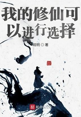 我在修仙界变废为宝
