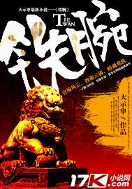 铁腕禁合是谁的技能