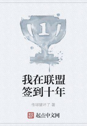 我在联盟当高手