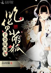 吃货大萌王