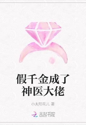 神医大佬美又飒全文免费阅读
