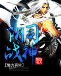 一世巅峰林炎完整版