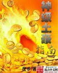 唐沐雪杨潇笔趣阁
